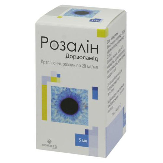 Розалін краплі очні 20 мг/мл 5 мл